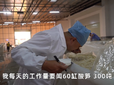 螺螄粉聞臭師年薪50萬日聞300噸酸筍，板式換熱器選型工程師：堅持