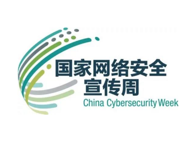 國家網(wǎng)絡(luò)安全宣傳周，讓互聯(lián)網(wǎng)更好造福人民從青島板式換熱器廠家做起