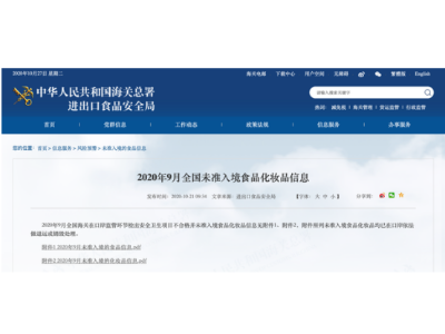 維他奶四批產(chǎn)品被拒入境：板式換熱器廠家提醒您食品安全及其重要！